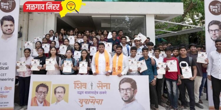 जिल्ह्यातील 11 केंद्रावर 2126 विद्यार्थ्यांनी दिली युवासेना – शिवसेना आयोजित सीईटी महासराव परीक्षा !