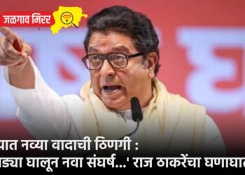 राज्यात नव्या वादाची ठिणगी : ‘काड्या घालून नवा संघर्ष…’ राज ठाकरेंचा घणाघात !