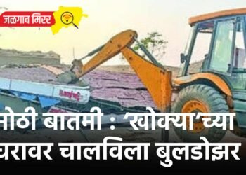 मोठी बातमी : ‘खोक्या’च्या घरावर चालविला बुलडोझर !
