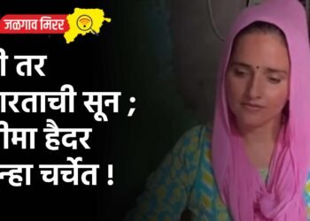 मी तर भारताची सून ; सीमा हैदर पुन्हा चर्चेत !