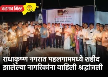 राधाकृष्ण नगरात पहलगाममध्ये शहीद झालेल्या नागरिकांना वाहिली श्रद्धांजली