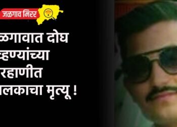जळगावात दोघ मेव्हण्यांच्या मारहाणीत शालकाचा मृत्यू !
