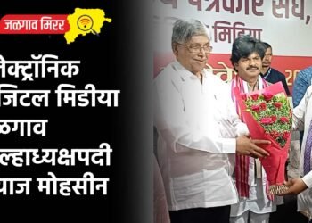 इलेक्ट्रॉनिक डिजिटल मिडीया जळगाव जिल्हाध्यक्षपदी अयाज मोहसीन