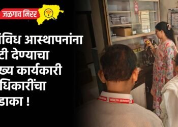 विविध आस्थापनांना भेटी देण्याचा मुख्य कार्यकारी अधिकारींचा धडाका !