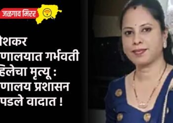 मंगेशकर रुग्णालयात गर्भवती महिलेचा मृत्यू : रुग्णालय प्रशासन सापडले वादात !
