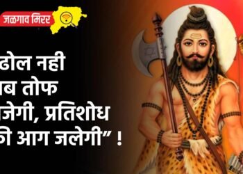 “ढोल नही अब तोफ बजेगी, प्रतिशोध की आग जलेगी” !