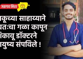 चाकूच्या साहाय्याने स्वतःचा गळा कापून शिकावू डॉक्टरने आयुष्य संपविले !
