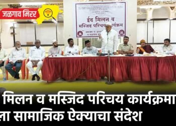 ईद मिलन व मस्जिद परिचय कार्यक्रमाने दिला सामाजिक ऐक्याचा संदेश