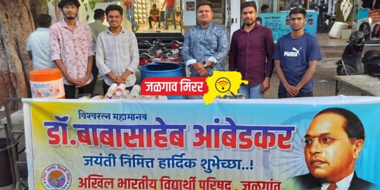 अभाविपतर्फे भारतरत्न डॉ.आंबेडकर यांच्या जयंतीनिमित्त अभिवादन आणि सेवा उपक्रम !