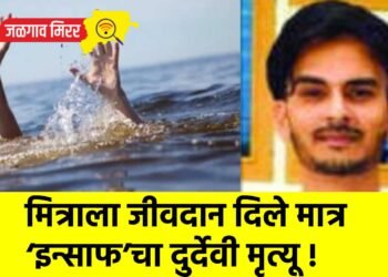 मित्राला जीवदान दिले मात्र ‘इन्साफ’चा दुर्देवी मृत्यू !