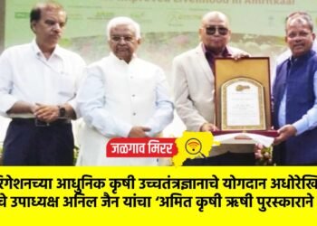 जैन इरिगेशनच्या आधुनिक कृषी उच्चतंत्रज्ञानाचे योगदान अधोरेखित