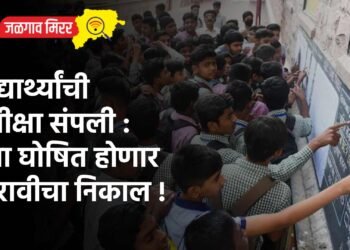 विद्यार्थ्यांची प्रतीक्षा संपली : उद्या घोषित होणार बारावीचा निकाल !