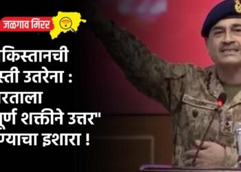 पाकिस्तानची मस्ती उतरेना : भारताला “पूर्ण शक्तीने उत्तर” देण्याचा इशारा !