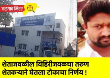 शेताजवळील विहिरीजवळचा तरुण शेतकऱ्याने घेतला टोकाचा निर्णय !