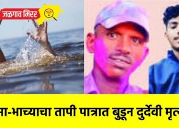 मामा-भाच्याचा तापी पात्रात बुडून दुर्देवी मृत्यू !
