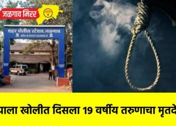 आत्याला खोलीत दिसला १९ वर्षीय तरुणाचा मृतदेह !