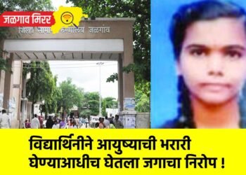 विद्यार्थिनीने आयुष्याची भरारी घेण्याआधीच घेतला जगाचा निरोप !