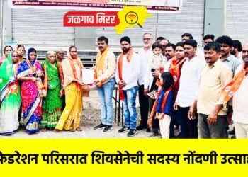 दुध फेडरेशन परिसरात शिवसेनेची सदस्य नोंदणी उत्साहात !