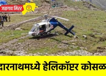 केदारनाथमध्ये हेलिकॉप्टर कोसळलं !
