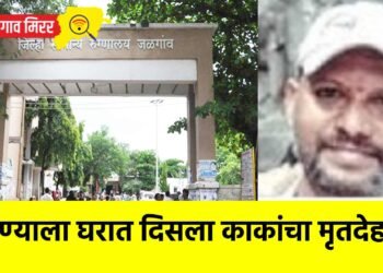 पुतण्याला घरात दिसला काकांचा मृतदेह !