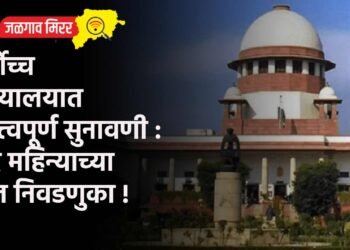 सर्वोच्च न्यायालयात महत्त्वपूर्ण सुनावणी : चार महिन्याच्या आत निवडणुका !