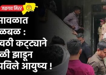 भुसावळात खळबळ : गावठी कट्ट्याने गोळी झाडून संपविले आयुष्य !