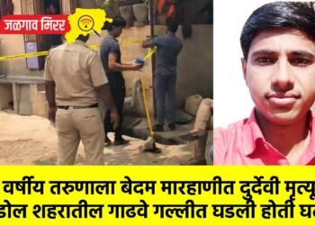 ३४ वर्षीय तरुणाला बेदम मारहाणीत दुर्देवी मृत्यू !