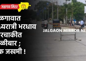 जळगावात मध्यरात्री भरधाव चारचाकीत गोळीबार ; एक जखमी !