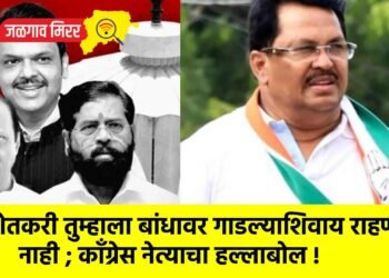 शेतकरी तुम्हाला बांधावर गाडल्याशिवाय राहणार नाही ; कॉंग्रेस नेत्याचा हल्लाबोल !