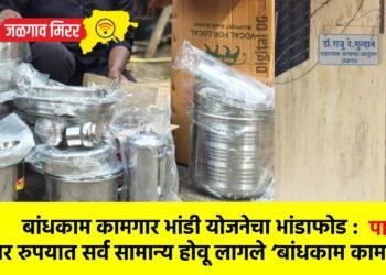 बांधकाम कामगार भांडी योजनेचा भांडाफोड : २ हजार रुपयात सर्व सामान्य होवू लागले ‘बांधकाम कामगार’ !