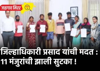 जिल्हाधिकारी प्रसाद यांची मदत : ११ मंजुरांची झाली सुटका !