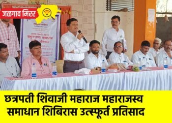 छत्रपती शिवाजी महाराज महाराजस्व समाधान शिबिरास उत्स्फूर्त प्रतिसाद