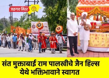 संत मुक्ताबाई राम पालखीचे जैन हिल्स येथे भक्तिभावाने स्वागत