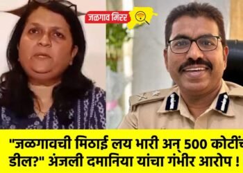 “जळगावची मिठाई लय भारी अन् ५०० कोटींची डील?” अंजली दमानिया यांचा गंभीर आरोप !