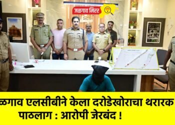 जळगाव एलसीबीने केला दरोडेखोराचा थरारक पाठलाग : आरोपी जेरबंद !