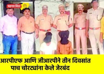 आरपीएफ आणि जीआरपीने तीन दिवसांत पाच चोरट्यांना केले जेरबंद