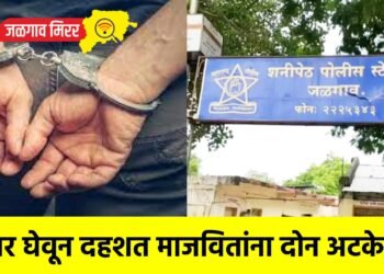 चॉपर घेवून दहशत माजवितांना दोन अटकेत !