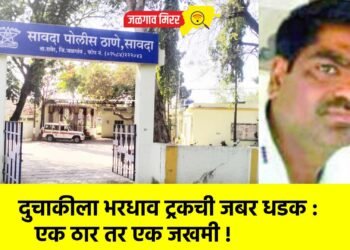 दुचाकीला भरधाव ट्रकची जबर धडक : एक ठार तर एक जखमी !