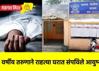 ३६ वर्षीय तरुणाने राहत्या घरात संपविले आयुष्य !