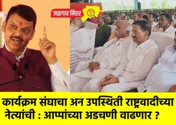 कार्यक्रम संघाचा अन उपस्थिती राष्ट्रवादीच्या नेत्यांची : आप्पांच्या अडचणी वाढणार ?