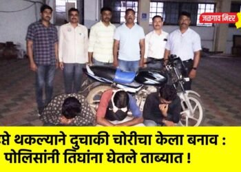हप्ते थकल्याने दुचाकी चोरीचा केला बनाव : पोलिसांनी तिघांना घेतले ताब्यात !