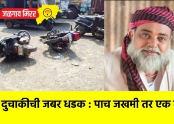 दोन दुचाकीची जबर धडक : पाच जखमी तर एक ठार