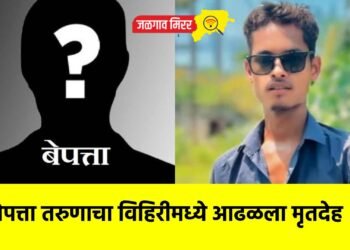बेपत्ता तरुणाचा विहिरीमध्ये आढळला मृतदेह