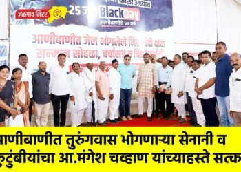 आणीबाणीत तुरुंगवास भोगणाऱ्या सेनानी व कुटुंबीयांचा आ.मंगेश चव्हाण यांच्याहस्ते सत्कार !