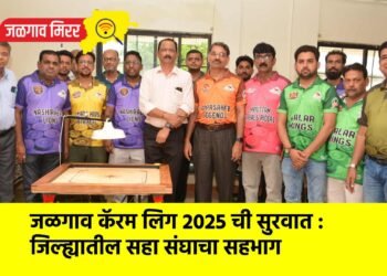 जळगाव कॅरम लिग 2025 ची सुरवात : जिल्ह्यातील सहा संघाचा सहभाग