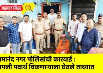 रामानंद नगर पोलिसांची कारवाई : अमली पदार्थ विकणाऱ्याला घेतले ताब्यात