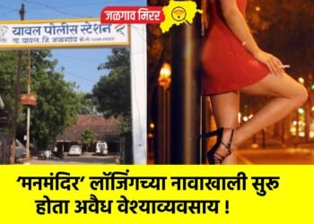 ‘मनमंदिर’ लॉजिंगच्या नावाखाली सुरू होता अवैध वेश्याव्यवसाय !