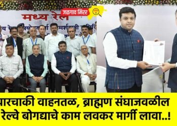 चारचाकी वाहनतळ, ब्राह्मण संघाजवळील रेल्वे बोगद्याचे काम लवकर मार्गी लावा..!