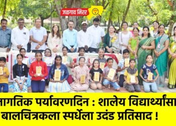 जागतिक पर्यावरणदिन : शालेय विद्यार्थ्यांसाठी बालचित्रकला स्पर्धेला उदंड प्रतिसाद !