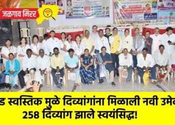 रेड स्वस्तिक मुळे दिव्यांगांना मिळाली नवी उमेद : २५८ दिव्यांग झाले स्वयंसिद्ध!